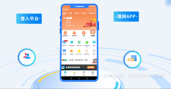 龙泉驿区电力供需平台MG动画制作_电力系统可视化动画设计_智慧电网数字化宣传动画_电网科普动画_